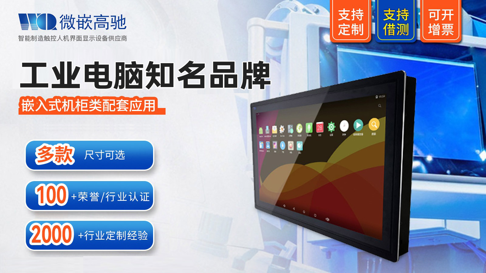 了解工业一体化机器定义和应用